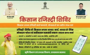 Farmer Registry Camp Portal 